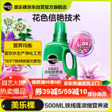 美乐棵 铁线莲型营养液500ML/瓶园艺花肥肥料种植液盆栽浓缩营养液