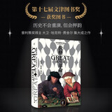价格革命：一部全新的世界史（第十七届文津图书奖获奖图书；《阿尔比恩的种子》作者大卫·哈克特·费舍尔集大成之作）