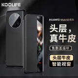 KOOLIFE适用 华为mate50Pro手机壳huaweiMate50手机保护套真皮翻盖智能视窗昆仑玻璃轻奢款全包防摔男女黑