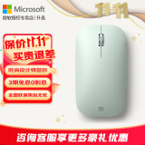 微软（Microsoft） Surface 时尚设计师无线蓝牙鼠标 便携鼠标 超薄轻盈 金属滚轮 蓝影技术 蓝牙4.0 办公鼠标 微软时尚设计师鼠标【薄荷绿】 官方标配