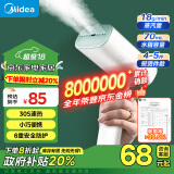 美的（Midea）【高效除菌除螨】挂烫机手持家用迷你烫衣机蒸汽电熨斗便携式旅行熨烫机团购礼品 YBJ10G2