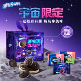 奥利奥（Oreo）夹心饼干宇宙限定系列口味388g 休闲零食大礼包 早餐下午茶