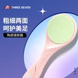 777磨脚器脚皮锉陶瓷去死皮搓修脚底嫩足脚后跟去老茧干湿两用单个
