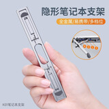 派凡（oatsbasf） 笔记本支架隐形电脑增高架脚垫铝合金悬空简易散热架迷你便携折叠键盘垫高底座 升级款-银【全金属/隐形收纳/镂空散热】四档调节