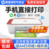 惠普（HP） 2729手机无线wifi彩色喷墨照片打印机复印件扫描一体机小型家用学生作业a4 2729套餐二（主机+黑彩加墨墨盒+4色墨水1套）