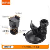 梅萨斯行车记录仪支架 通用型加强版吸盘式防晒防高温防脱落固定底座 I组款-π字