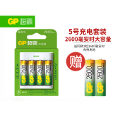 超霸（GP）5号充电电池1.2伏4粒2600mAh+4槽USB充电器可充5号7号电池适用相机/闪光灯/游戏手柄/血压计