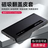 至朗尼 适用vivoxfold3pro手机壳XFold3折叠屏保护套磁吸翻盖真素皮全包防摔超薄高档商务男女款薄翼黑