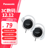 松下（Panasonic） RP-HS47GK有线耳机有线 耳挂式耳机挂耳式 运动网课游戏音乐重低音 适用手机电脑圆头 黑色