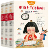 上学了，学会管自己（套装10册）在笑声中体悟成长，在故事中让孩子找到管好自己的好方法。