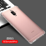 AOYAMIC 适用华为mate9pro手机壳华为mate9保护套全包防摔气囊简约透明超薄硅胶软壳潮 华为Mate9pro【透明白】 新升级简约透明气囊防摔硅胶软壳