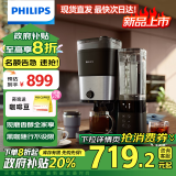 飞利浦（PHILIPS）【国家补贴】美式咖啡机双豆仓混合研磨一体家用全自动豆粉两用大容量水箱HD7900