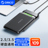 奥睿科(ORICO)移动硬盘盒3.5英寸Type-C3.1硬盘盒子SATA串口USB笔记本台式机外置固态SSD/机械硬盘盒子