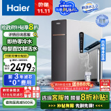 海尔（Haier）【鲜活水系列】净热一体鲜腾净水器加热直饮一体机家用即热零冷水厨下式RO反渗透过滤器直饮机1560