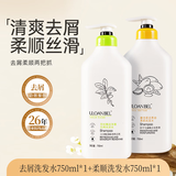 瑛派儿官方悠兰贝尔洗发水柔顺控油蓬松洗头膏去油去头皮屑洗发露英派尔 水润柔滑洗发水+清爽去屑洗发水