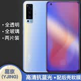 易京(YJING)适用 vivo X50钢化膜蓝光全屏手机保护贴膜防爆膜 vivox50钢化膜蓝光透明膜(2片装)