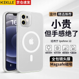 KEKLLE【肤感磁吸】适用iPhone12手机壳苹果12保护套磁吸无线充电磨砂防摔镜头全包软边保护套 象牙白