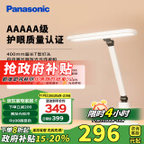 松下（Panasonic）台灯AAAAA级护眼台灯 全光谱台灯护眼学习 学生专用护眼光 致言 