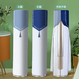 一朵（YIDUO） 一朵  圆柱空调罩客厅立式空调防尘套弹力全包开机可用双面印花 开机不取双面+快乐生活蓝/灰 圆柜机高175-185通用