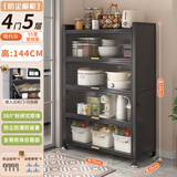 摩基厨房置物架落地置物柜收纳用具餐边橱柜微波炉多功能储物碗柜子 五层长70宽35高144【高级灰】