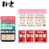 朴家芝士年糕 套餐韩式 部队夹心芝士年糕火锅速食拉丝炒年糕条 芝士年糕270g*3+小鱼饼3袋