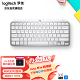 罗技（Logitech）大师系列 MX Keys Mini无线蓝牙键盘 高端办公智能背光 带接收器 商用版 浅灰色