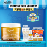 科颜氏（Kiehl's）金盏花舒缓保湿面膜100ml 补水保湿护肤品生日礼物