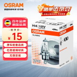 欧司朗（OSRAM） 汽车灯泡  大灯近光灯远光灯卤素灯 H4  长寿型12V (单支装)