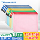 金蝶（kingdee）A5文具袋收纳袋拉链科目袋透明学科袋文件袋分类袋学生袋资料袋试卷作业袋防水网格办公票据