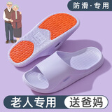夏季防滑老人鞋孕妇室内外浴室拖鞋速干不臭脚凉拖鞋女送爸妈 紫色 38-39 【适合37-38码】