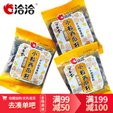 洽洽 【满99 -50】小而香西瓜子散装瓜子小包装西瓜籽炒货 洽洽小而香咸香味散装40小袋