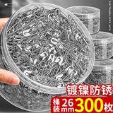 离草别针固定衣服曲别针安全别针固定床单被套大号别针加粗锁扣锁针26mm 300枚