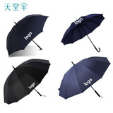 天堂伞直柄伞直杠伞长柄伞加大双人伞可定制企业logo商务8骨半自动伞 定制专拍