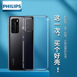 飞利浦 适用华为P40pro手机壳透明超薄P40 摔男简约镜头全包防摔外送钢化膜保护套 华为P40【镜头全包 大牌品质】钢化膜