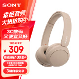 索尼（SONY）WH-CH520 头戴式耳机 无线蓝牙耳机 手机电脑笔记本网课游戏适用耳麦 礼物送女友男友学生 米色