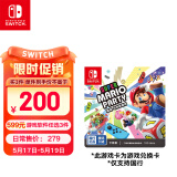 Nintendo Switch任天堂 switch游戏卡仅支持国行主机《超级马力欧派对》游戏兑换卡 任天堂switch游戏卡 游戏软件520情人节礼物