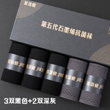 皆适健石墨烯袜子男7A级抗菌防臭保暖中筒袜透气吸汗长筒商务男袜 3黑2深灰 5双 均码 （春秋款）石墨烯中筒男袜