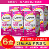 钙尔奇液体钙 维生素D软胶囊 女性日常补钙 中老人成人钙片 小颗粒易吞 钙维D维K28粒x6盒(共168粒)