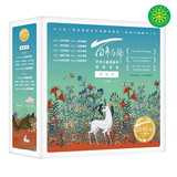 百年百部图画书精选版（套装共10册）文学大家和艺术泰斗专为孩子而作的精品图画书(中国环境标志产品绿色印刷)  