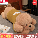 饰鹿熊趴趴狗抱枕女生睡觉公仔超大毛绒玩具兔子长条布娃娃玩偶生日礼物 趴趴狗棕色 90cm