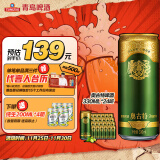 青岛啤酒（TsingTao）经典奥古特 百年酵母330ml*24听 整箱装 