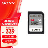 索尼（SONY）64GB SD存储卡 SF-M64/T2 M系列 相机摄像机内存卡 U3 C10 V60 UHS-II读速高达277MB/s