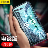 闪魔 适用于vivo iqoo3/5钢化膜iqoo7/neo3手机膜 高清防爆防指纹防摔保护贴膜 neo3【加强版|抗指纹非全屏】2片装+神器