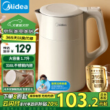 美的（Midea）【政府补贴】电热水壶烧水壶双层防烫内外双钢无缝内胆电水壶家用1.7L大容量开水壶SHM1702-PRO