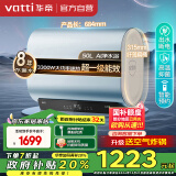 华帝（VATTI）国家政府补贴【小扁豆】50升电热水器双胆3300W变频速热一级能效AI净水浴 DDF50-i14245以旧换新