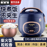 半球迷你电饭煲1-2人家用智能小型煮饭锅陶瓷釉电饭煲多功能老式学生宿舍不粘锅蒸煮电饭锅 机械蓝 1.8L 球釜内胆-配蒸笼