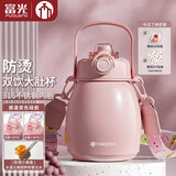 富光茶马仕保温杯子女高颜值学生大容量吸管水杯子户外便携网红大肚杯 蔷薇粉【感温防烫设计】 1100ml