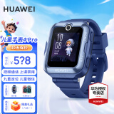 华为（HUAWEI）【礼遇开学季】华为儿童电话手表3/4pro高清拍照视频通话4G全网通智能手表学生GPS定位男女超能版5 星云蓝【送高清贴膜*2+卡通吊坠+晒单好礼二选一】