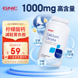 GNC健安喜柠檬酸钙片180片（每4片1000mg） 中老年成人骨骼健康