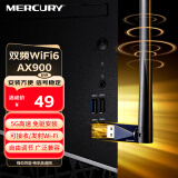 水星（MERCURY）WiFi6免驱usb无线网卡台式机电脑wifi接收器AX900 笔记本主机网络wifi发射5G双频外置天线UX9H